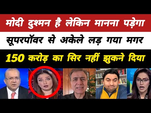 Pakistan Media Shocked on India Proud of PM Modi for Standing Up Against Trump | Pakistani Reaction
