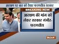 Maratha Reservation: Govt is serious over the issue, ready to have conversation, says CM Fadnavis