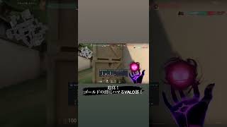 【VALORANT】全く試合に勝てずゴールドの沼にハマるレイナ#valorant #valorantショート #valorantclips #ヴァロラント #ゲーム実況 #ゲーム