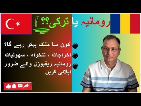 Turkey Visa and expenses|| Turkey Vs Romania Work Visa|| Which Is Better For you|| Europe Visa Guide