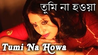Tumi Na Howa - Ashish - Bangla Romantic Song - Best Bengali Love Song 2016