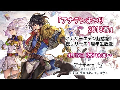 ʥǥޤĤ2018 ʥǥĶա˥꡼1ǯ