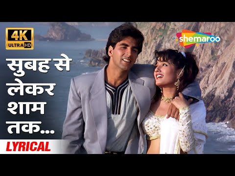 Subah Se Lekar Shaam Tak (Lyrical) — watch video