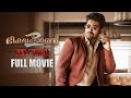 Bhikshuka 2  - Kannada | Full Movie | Vijay Antony | Fatima Vijay Antony | Kavya Thapar | Divo