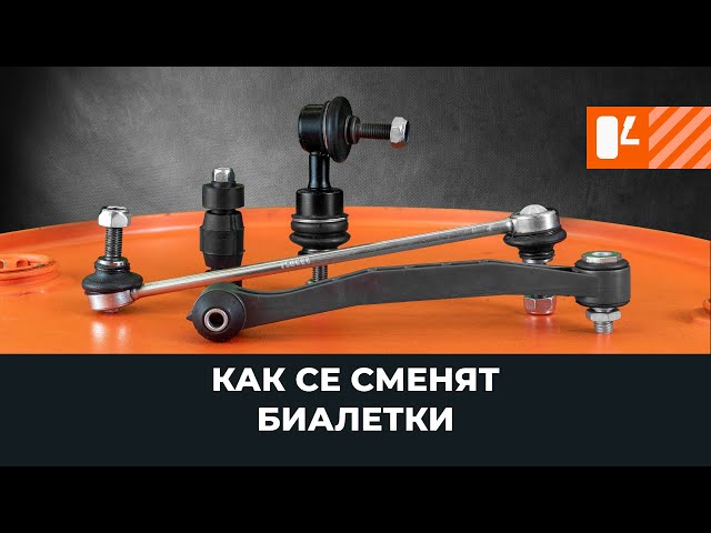 Гледайте видео ръководство за това как да заменете Биалетка на RENAULT 9