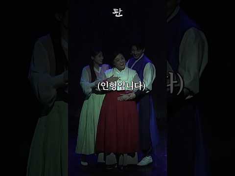 내시의 아내 인형극 실사판