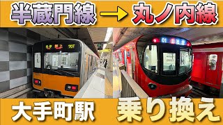 [問題] 東京車站週遭住宿(地鐵轉乘)