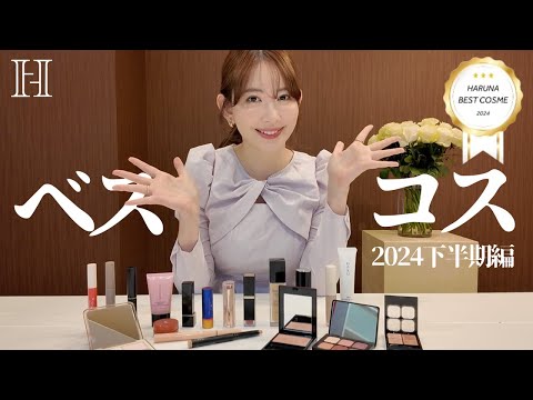 こじはるベストコスメ大発表🎖メイクアップ編💖【全27点】