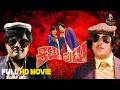 Kittu Puttu Kannada Full HD Movie Vishnuvardhan Dwarakish Manjula Family Movie