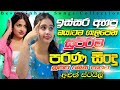 Top Sinhala Songs Collection 2025 Of Trg2m New Sinhala Nonstop Collection 2024 New Sinhala Songs