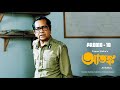 Atanka আতঙ্ক Bengali Movie Promo 10