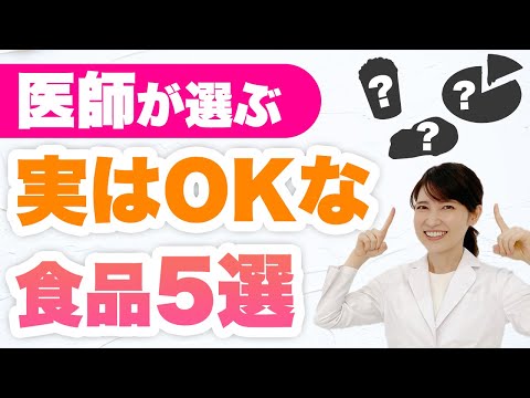 , title : '不健康そうですが実は栄養価の高い食品を紹介します'