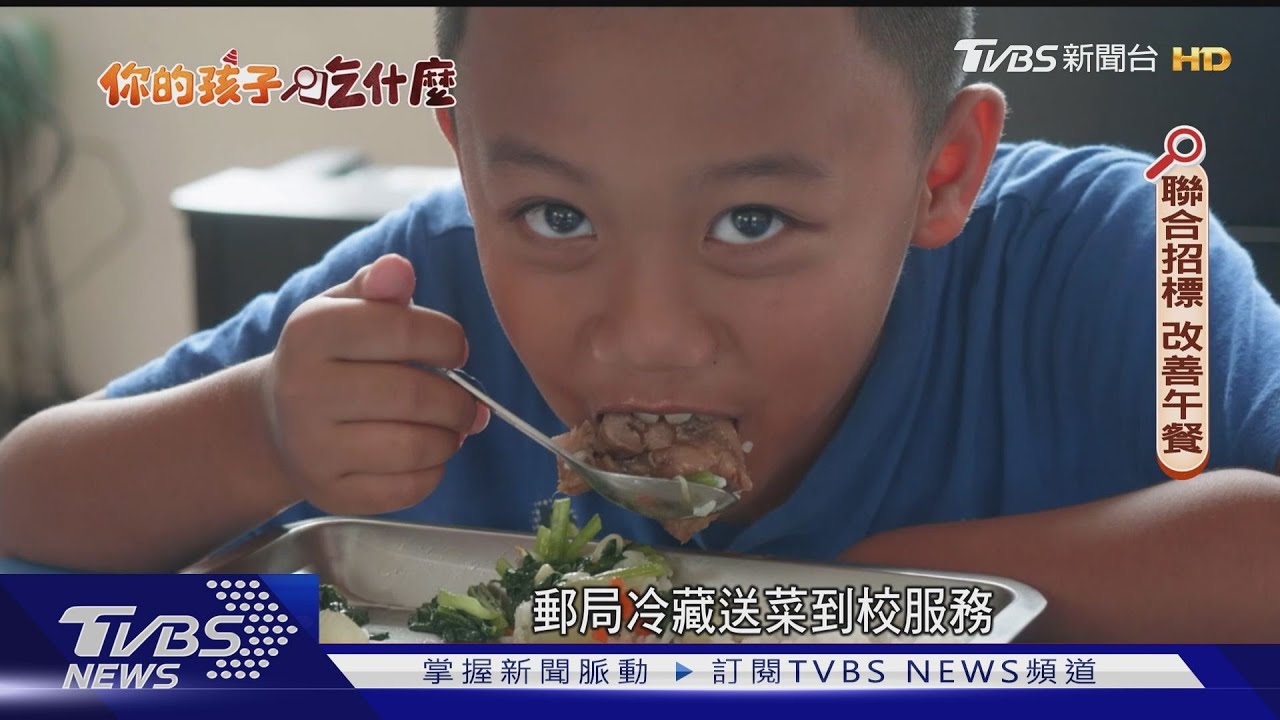 TVBS拚影響力! 政院明將偏鄉童午餐補助從6元變10元