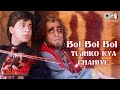 Bol Bol Bol Tujhko Kya Chahiye Shahrukh Khan Udit Narayan Ila Arun Trimurti