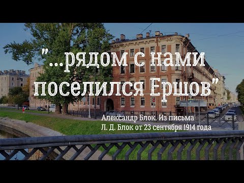 «...рядом с нами поселился Ершов» Иван Ершов на Офицерской, 57