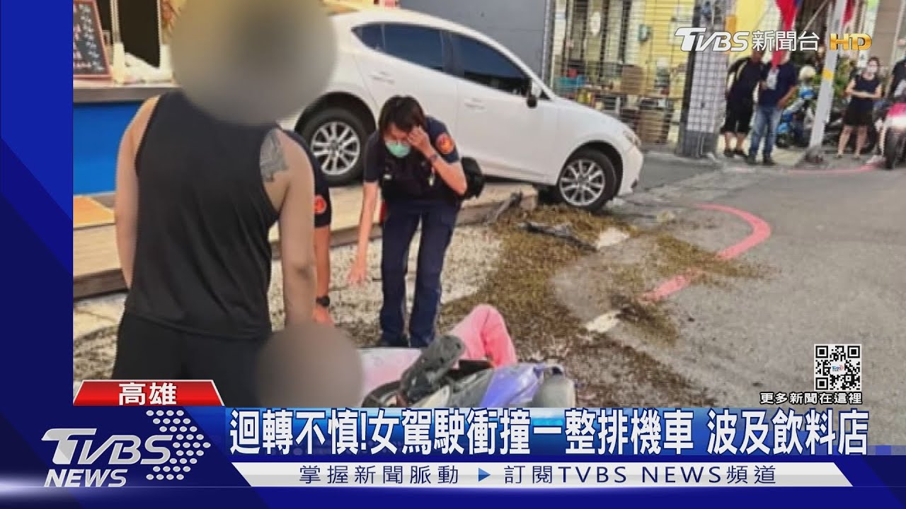 旋轉360度!女駕駛迴轉不慎撞飲料店 波及5機車3人傷