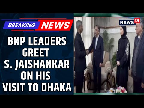 WATCH | Foreign Minister S Jaishankar Arrives In Dhaka To Attend The Funeral Of Khaleda Zia | News18