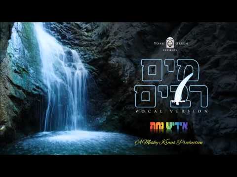 Mayim Rabim - Vocal Version