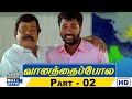 Vaanathaippola Movies HD Part 02 Vijayakanth Meena Prabhudeva Livingston Raj Movies