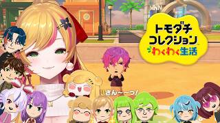 【 トモダチコレクション わくわく生活 】ぴなちゃんのトモコレ生活 06【にじさんじ | セフィナ】