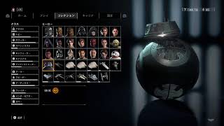 お久しぶりです【スターウォーズバトルフロント2実況】