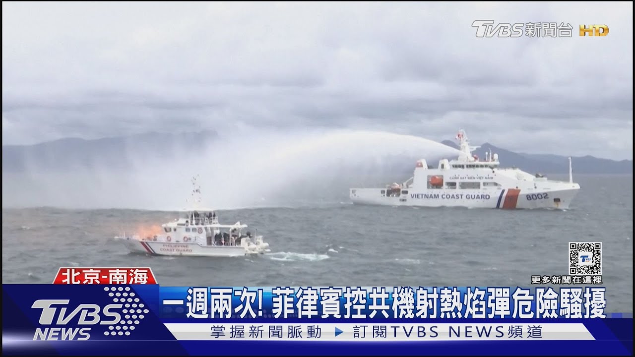不只船艦擦撞! 菲律賓控中共軍機射「熱焰彈」危險騷擾