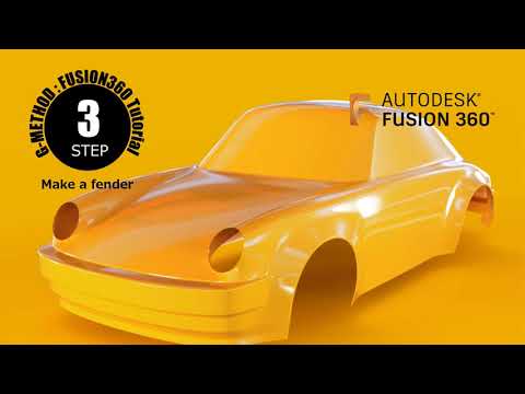 【Fusion360 Car Modeling Tutorial 】Vol.07 Make a fender.