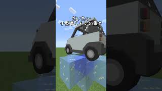 【ガチ考察】マイクラのそれ、おかしくない？ 1 #マインクラフト #shorts #ゆっくり