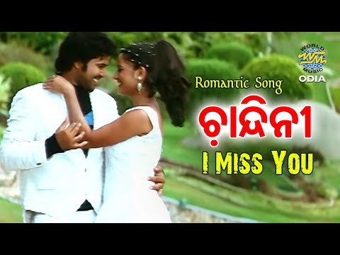 Pakhare Achhu Tu Romantic Sourin Bhatt \u0026 Tapu Mishra World