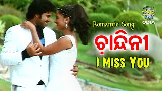 Pakhare Achhu Tu Romantic Sourin Bhatt \u0026 Tapu Mishra World