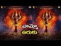 Akhanda Thandavam Akhanda 2 Teaser Akhanda 2 Updates Akhanda 2 Trailer Akhanda Thandavam Teaser