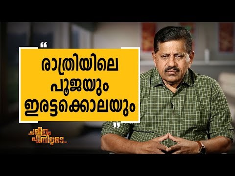 George Joseph 11 | Charithram Enniloode 1616 | SafariTV