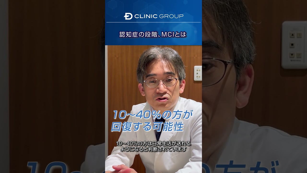 認知症の段階MCI【詳細はコメント欄で】