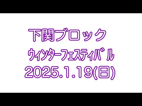 2次予選　Pirates h2  vs  カエル (3)  2セット目撮影無