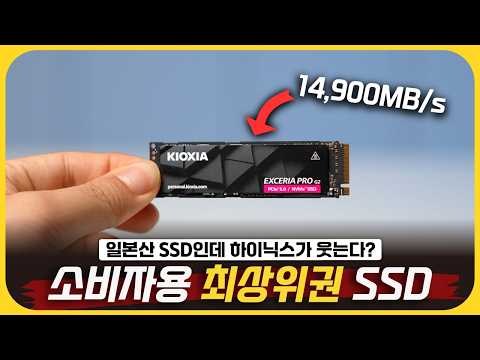 최상위권 소비자용 SSD, 키오시아 EXCERIA PRO G2를 써봤습니다