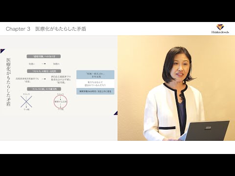 うつの医療人類学: 北中 淳子 文学部 教授 / Professor Junko Kitanaka (2024.6.5)