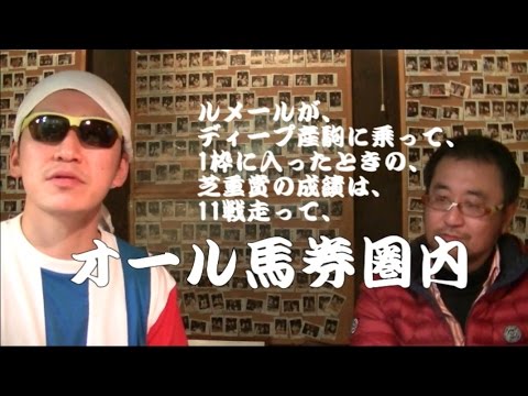 Ouka Sho2015～競馬鹿予想TV　桜花賞2015～