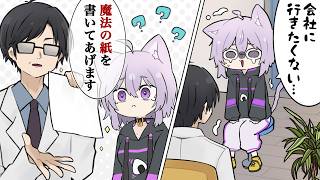 【手描き】コールセンター勤め時代に魔法の紙で退職するおかゆん【ホロライブ/猫又おかゆ/切り抜き漫画】