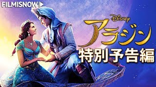 『アラジン』の評判 mqdefault - 『アラジン』の評判