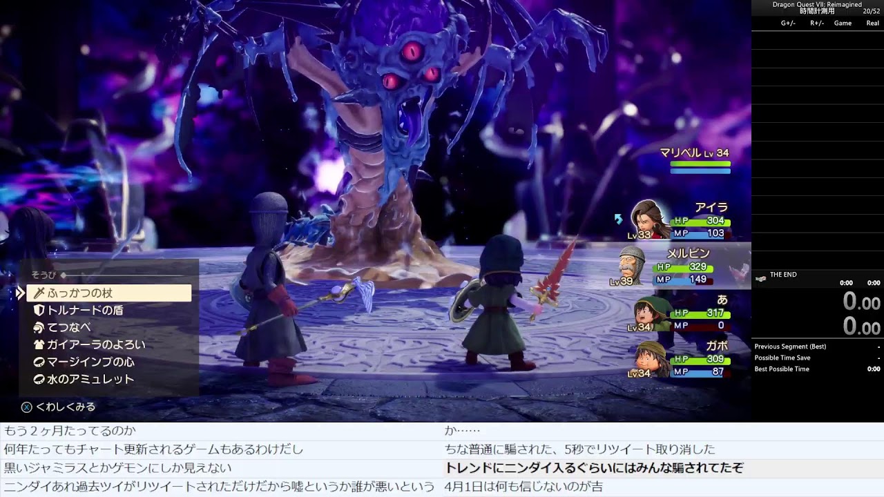 DQ7 Reimagined RTA検証