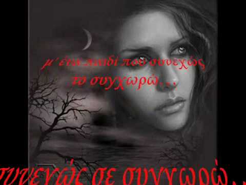 Μια νύχτα ζόρικη - Πασχάλης Τερζής.wmv