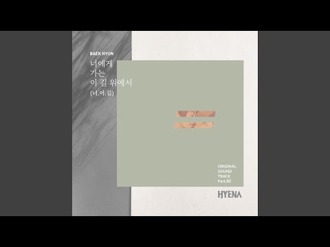 Video thumbnail for 너에게 가는 이 길 위에서 (너.이.길) (On This Road To You) (Inst.)
