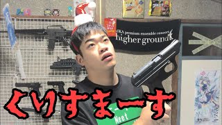 クリスマスに夢、叶えし勇者。