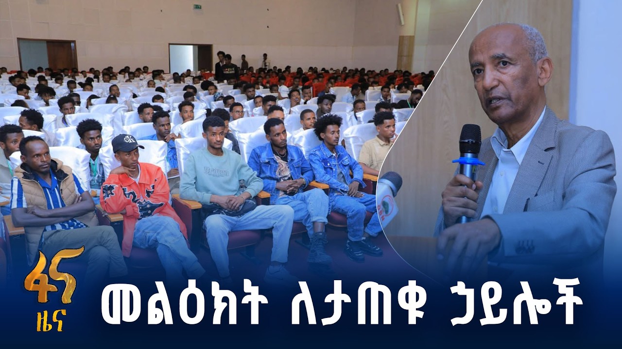 ምክክር ለሀገር ዘላቂ ሠላም