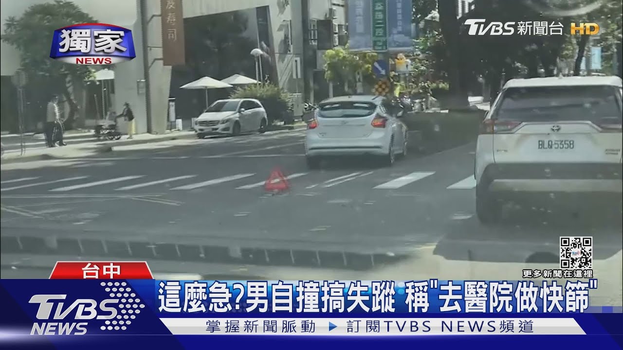這麼急？男自撞搞失蹤　稱「去醫院做快篩」