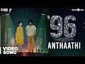 96 Songs | Anthaathi Video Song | Vijay Sethupathi, Trisha | Govind Vasantha | C. Prem Kumar