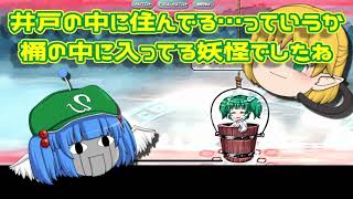 2025【AIと学ぼうシリーズ】「キスメさんの話」「チルノ式」「VOICEVOX使用」【雑談風林火山】BGMはふらんくん魔王魂さん等々