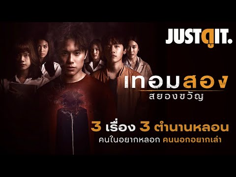 คลิกเพื่อดูคลิปวิดีโอ