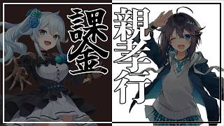 【SiriuS】100万円あったら何に使う？【雪城眞尋/空星きらめ/にじさんじ/切り抜き】