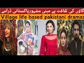 Blockbuster Village Life Based Pakistani Dramas Village Culture Dramas